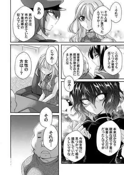 COMIC Magnum Vol. 162