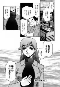 [Koshow Showshow] Hisho No Oshigoto