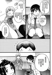 [Shiwasu no Okina] Enkou Oji-san [Chinese] [Decensored]