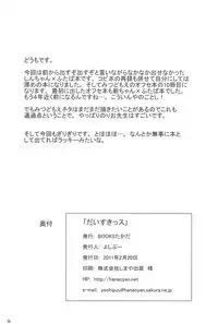 H-Campus H校园<第2季> Ch.47~56 中文