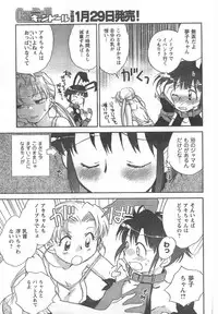 COMIC CanDoll 2008-02 Vol. 49