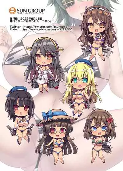 [Mujitan (Tsumugie)] Sugoi Dekai Koube (Kantai Collection -KanColle-) [Digital]