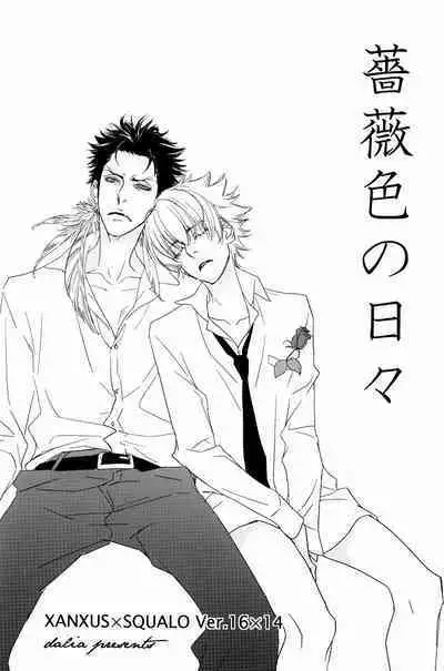 Barairo no Hibi | Rose Colored Days