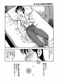 [Maakou] Motto Motto Koisuru 5 Byousen 3