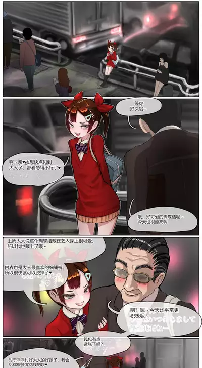 Okane Hoshisa ni Ayashii Beit ni Oubo Shita Mesugaki ga Kousoku Sarete Oozei no Hito no Mae de Renzoku Zecchou Saserareru Hanashi