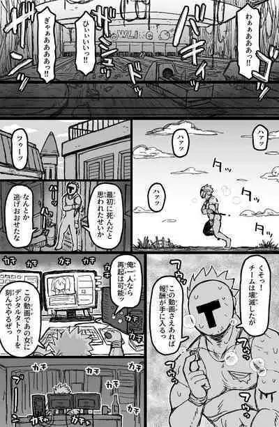 [ShiftAltOn (Tonda)] Yukai sa reta sekushī B-kyū bōken-sha wa te arana gurūpu ●●● de zetchō suru ~ yatsura wa seiki dake janaku, arayuru ana ni “gokubuto chinpo” o tsukkomushi,-yaku no shiyo de itsu demo zetcho o kyosei dekirukedo (Tsuiho sa re) [Digital]