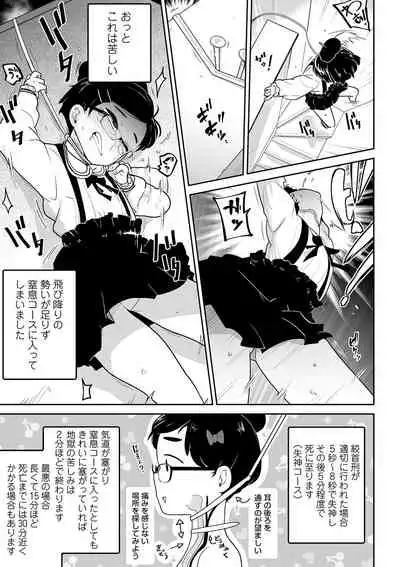 [Anthology] Ryona King Vol. 11 [Digital]