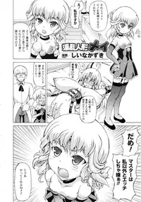 Comic Unreal 2008-10 Vol.15