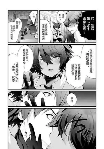 [Fujisaki Fujiko] Shakkin Hensai! Isekai Trip de Bunny to Acme Taiketsu! Round 2 ~Namaiki Kasshoku Juusha NTR Hen~ [Chinese] [逃亡者x真不可视汉化组]