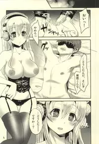 (C85) [fake69rose (Yanagi Asahi)] Super Strange Love (Super Sonico)