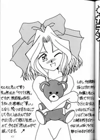 [RPG COMPANY (Tukumo Keiichi, Uo)] MEGAMI SPIRIT II (Ah! My Goddess!, Sakura Taisen, You're Under Arrest!)