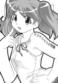 (C69) [Circle Credit (Akikan)] Kokoro ga Mondai (Keroro Gunsou [Sgt. Frog])