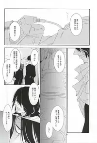 (Hanjuku Hero Life) [Gedan (Chiyako)] Itsuka Shizumi Yuku Mono e (My Hero Academia)