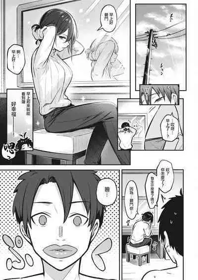 Wasurenaku Shite Ageru kara