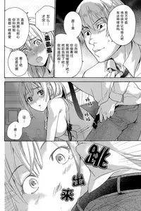 [Fujisaka Kuuki] Koi Kano x Ai Kano Ch. 22 (Monthly Vitaman 2015-02) [Chinese] [樱翼汉化组]