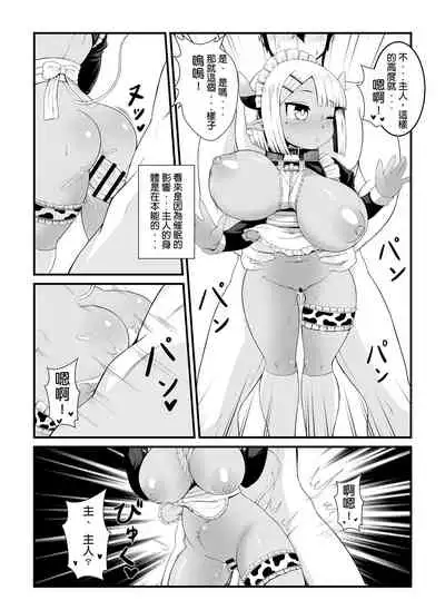 [KAGO] Hero's cow maid hypnotization [Chinese]
