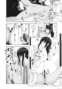 (C90) [Dreamy Gift (Ayukan.)] Kotonaru Sekai to, Onaji Gao. (Fate/kaleid liner Prisma Illya)