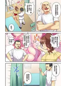 Massage de Iku Toko Mirarechau! Shitagi o Nugasare Bikubiku Asedaku Sounyuu 1-3