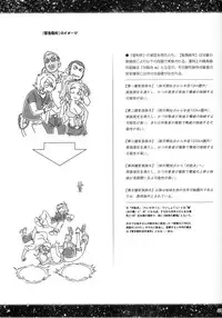 (COMITIA108) [Otaku Beam (Ootsuka Mahiro)] Sorako no Tabi 6 [English] =Tigoris Translates=