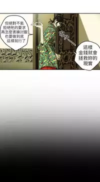 Honey trap 甜蜜陷阱 ch.8-13 (chinese)