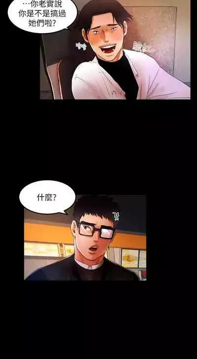 干爹我还要1-24话