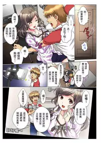 [Rurukichi] 30-sai Freeter, Genkan Aketara 5-fun de Namahame! | 30歲的美女姊姊在玄關的5分鐘插入直播！ Ch.1-7 [Chinese]