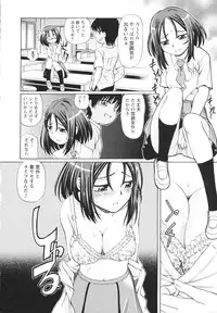 [Sumino Yuji] Bing! kang! Virgin!