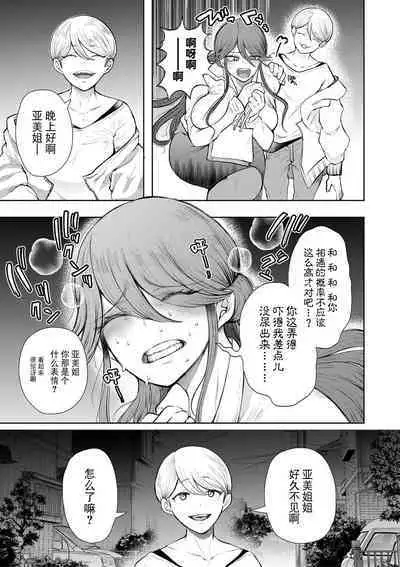 Shachiku OL wa Choukyou o Kotowarenai