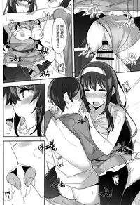 (COMIC1☆9) [1000000000 (Billion)] Kuro Kano (Saenai Heroine no Sodatekata) [Chinese] [空気系☆漢化]