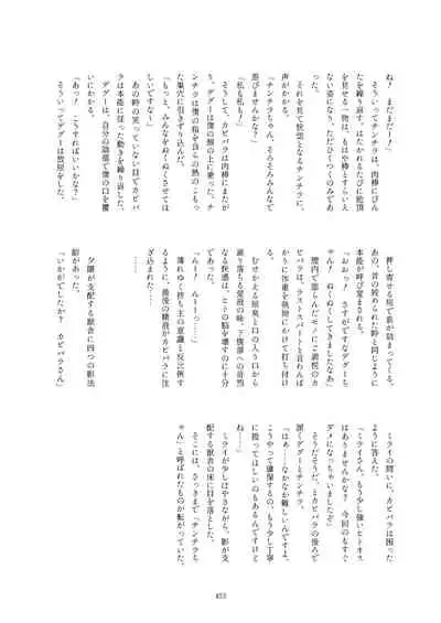 Friends Gyaku Rape Goudoushi 2