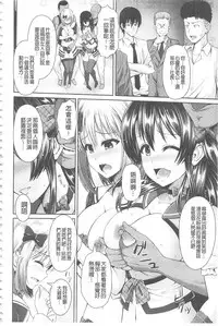 [Yu-ga] Hitozumajiwari | 淫亂人妻進行式 [Chinese]