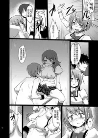 [Kaze no Gotoku! (Fubuki Poni, Fujutsushi)] Mahou Shoujo Zetsubou Kansatsu Kiroku (Puella Magi Madoka Magica) [Chinese] [吼姆喵个人汉化] [Digital]