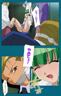 [Will] [Full Color Seijin Han] Onna Kyoushi Yumi no Houkago Kouhen Complete Ban [Digital]