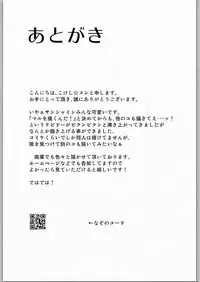 (C90) [kokesimuken (Kokeshi Men)] Maru x 4. (Love Live! Sunshine!!)