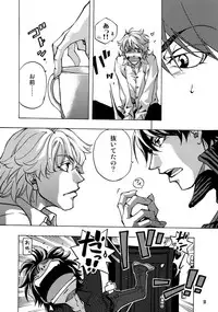 (C93) [Esst End Club (Matoh Sanami)] FAKE:2ND/BACK STAGE PASS COLLECTION 01