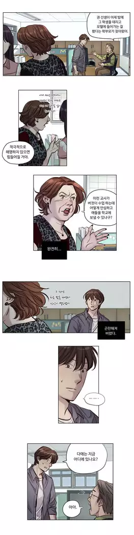 Atonement Camp Ch.0-27