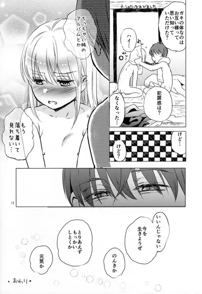 (C96) [Yowamidori (Saeki)] Chiisai Kobashi-san +