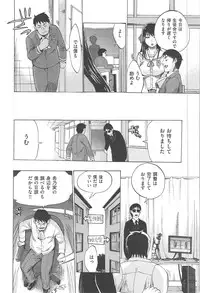 [Takenoko Seijin] Kakusei Kanojo