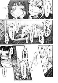 Comic LO 2004-12 Vol. 11