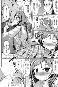 COMIC Potpourri Club 2011-09