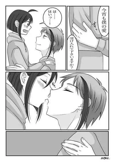 [mona] [Jei Kan / Je Kan] Barentain Hen