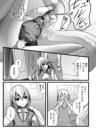 Gekkan Web Otoko no Ko-llection! S Vol. 69