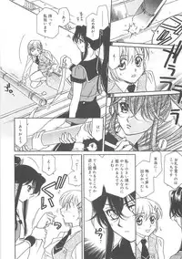 [Hayashiya Shizuru] ULTRA SWORD