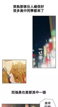 peng you de qi zi：you ni zai de jia 朋友的妻子 ch.1~9 [Chinese]中文