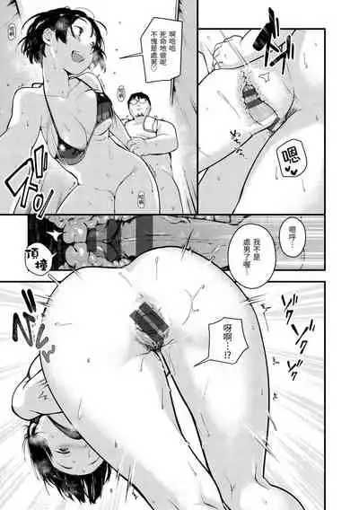 Haru to Ao | 春與青