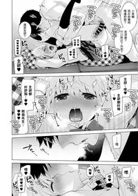 [Shiina] Noraneko Shoujo to no Kurashikata Ch. 4-10 [Chinese] [虎斑木菟漢化] [Digital]