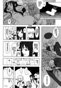 [A-10] Load of Trash Kanzenban Ch. 1-10 [Chinese] [沒有漢化]