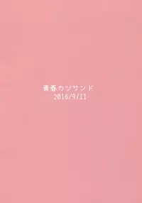 (Gunreibu Shuho & Houraigekisen! Yo-i! Goudou Enshuu 4Senme) [Seisyun Katsusand (Cassandra)] Isonami-chan dosukebe Shitsumushitsu (Kantai Collection -KanColle-)