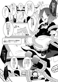 [Clear Glass] Waver kun ga Josou Maid de Gohoushi ... Shitekurenai kara Shikatanai node Chotto Gouin ni Iukoto wo Kiitemorau Hon (Fate/Zero)