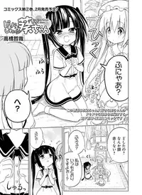 Dengeki Moeoh 2016-02 [Digital]